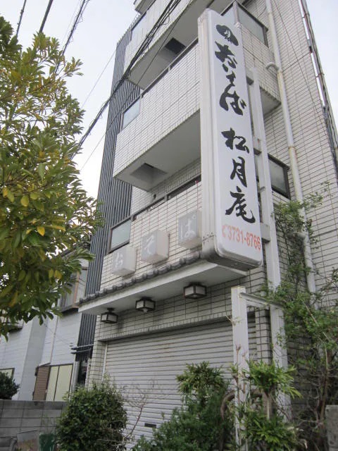 店舗付住宅 大田区西六郷 鉄骨造 築34年