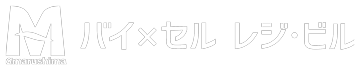 バイセルレジビル